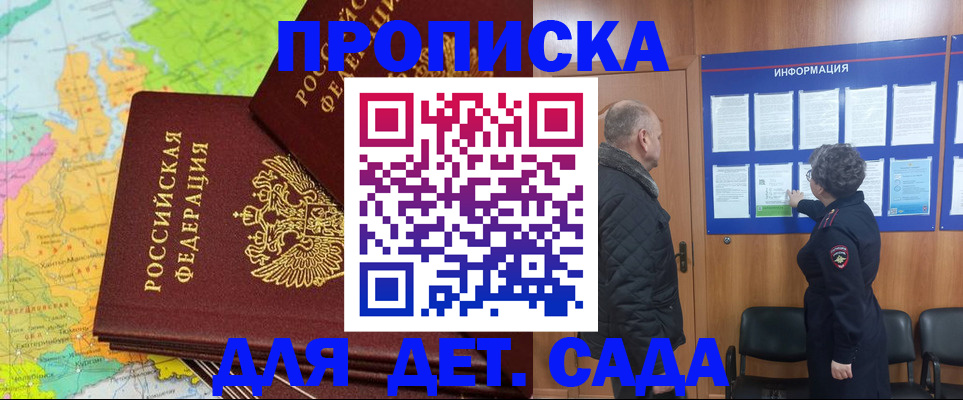 законная регистрация в Нальчике