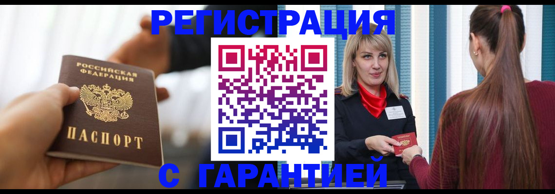 прописка от собственника в Нальчике