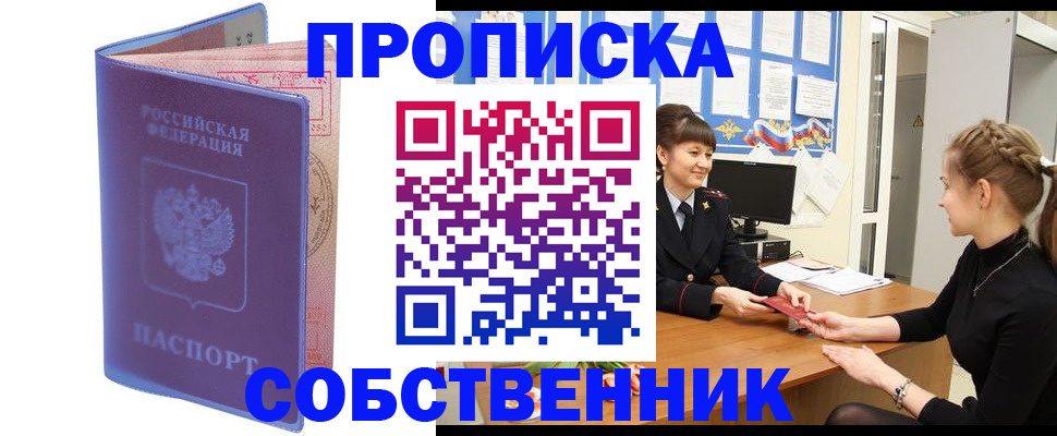 временная регистрация 2025 в Нальчике