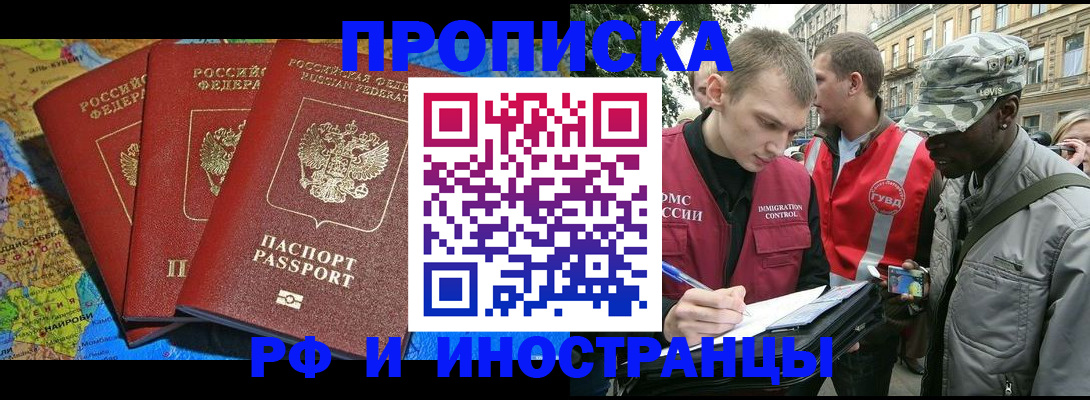 законная временная прописка в Нальчике
