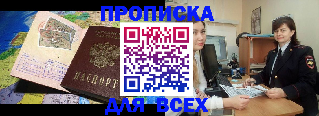 регистрация ребёнка вместе с родителем в Нальчике